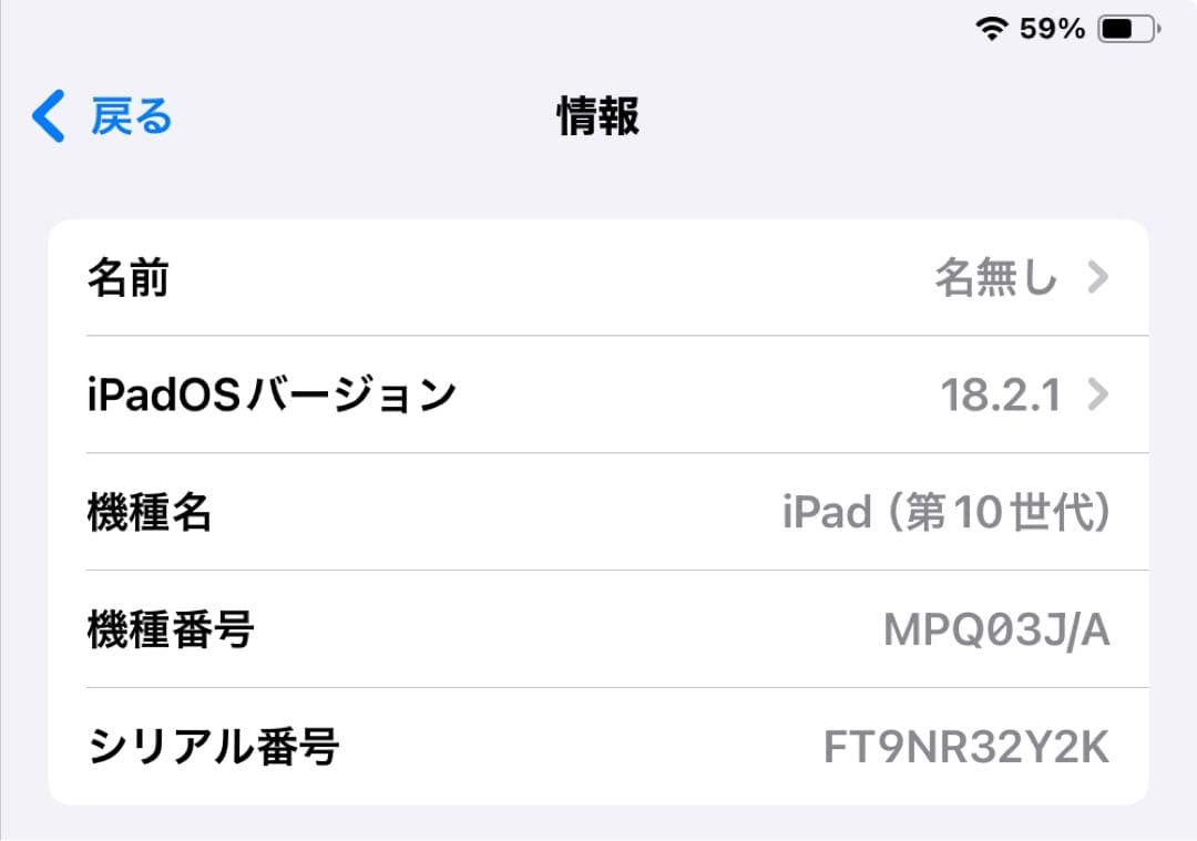 iPad 第10世代 シルバー 64GB Wi-Fiモデル