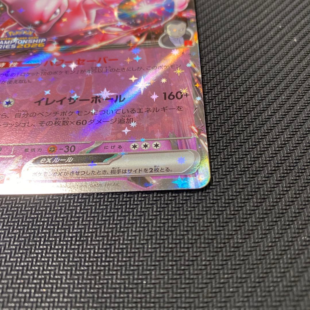 ロケット団のミュウツーex プロモ