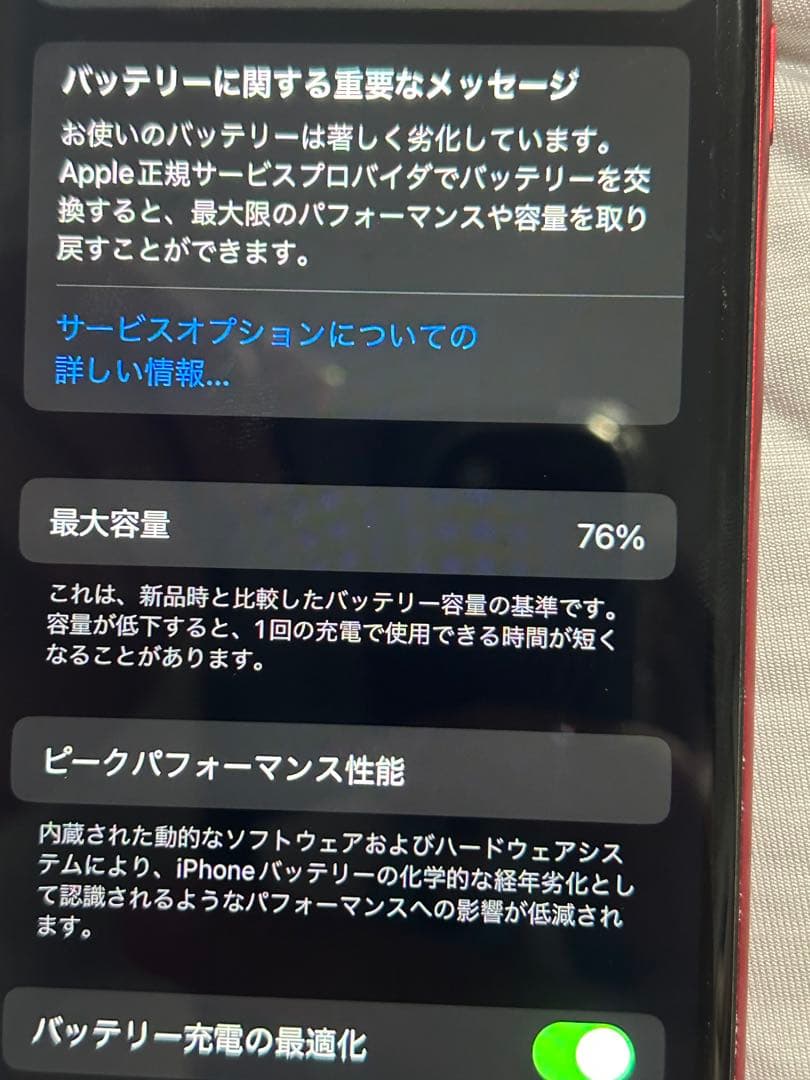iPhone SE (第2世代) PRODUCT(RED) ジャンク品