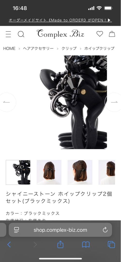 Complex Biz シャイニーストーン　ホイップクリップ2個セット　ブラック