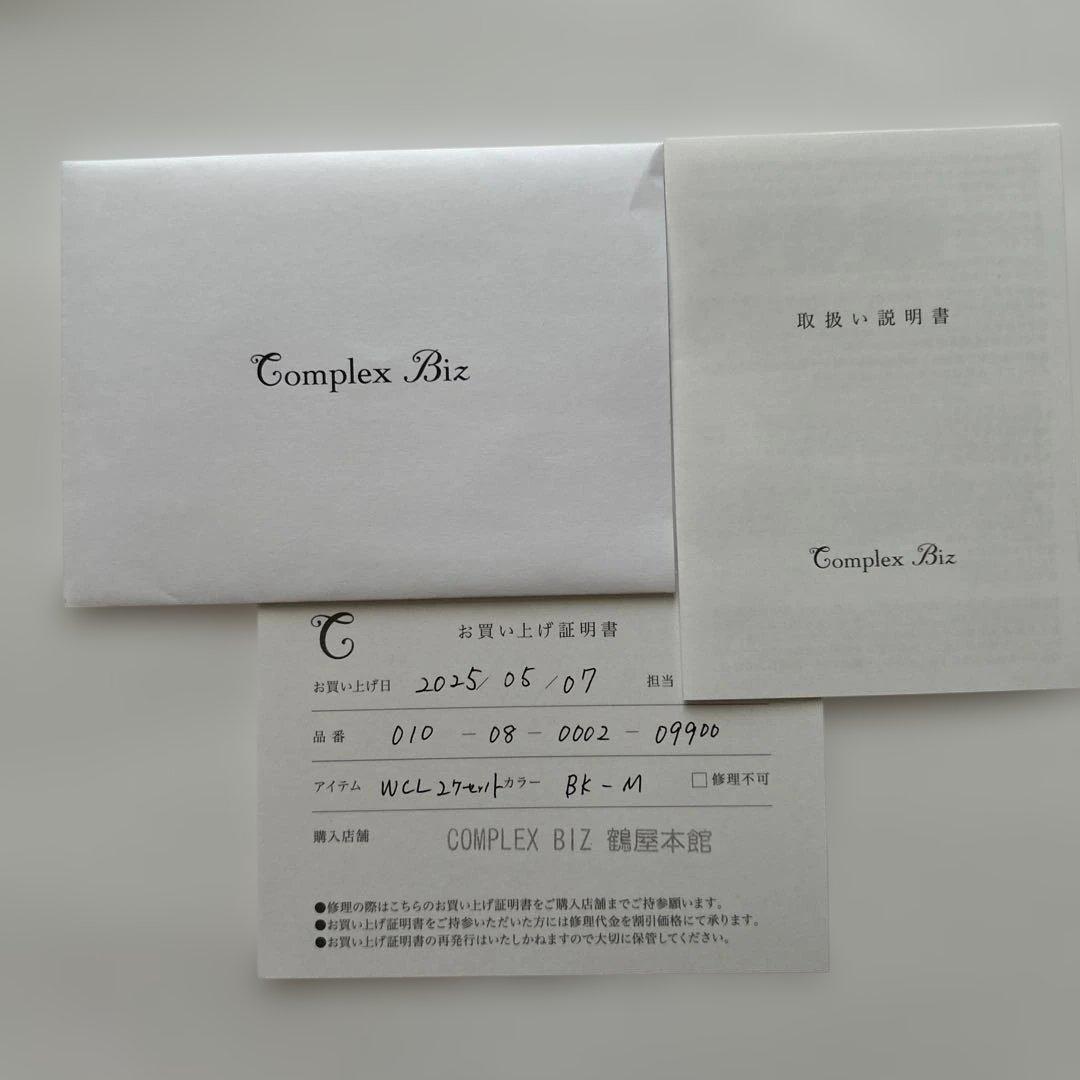 Complex Biz シャイニーストーン　ホイップクリップ2個セット　ブラック