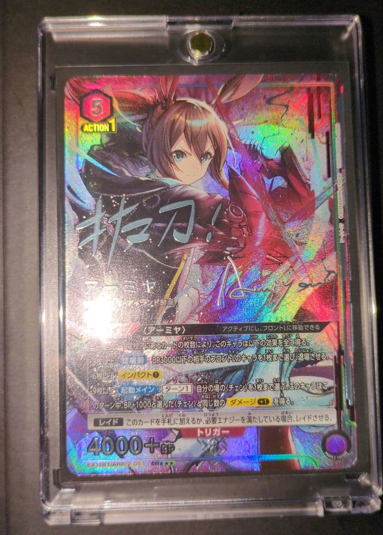 ユニオンアリーナ アーミヤ パラレルsr星3