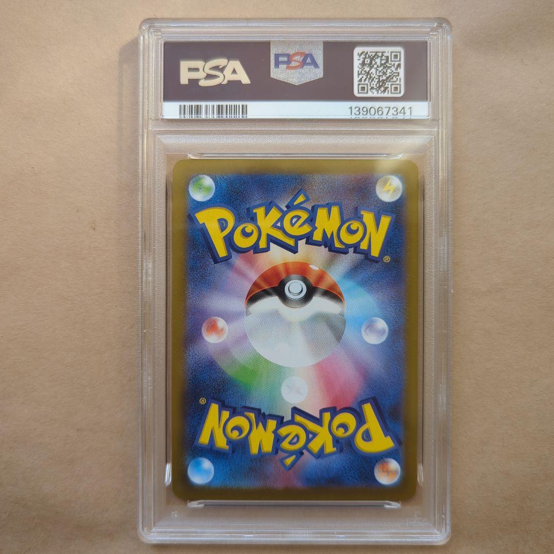 PSA10 オドリドリ SAR ポケモンカード 111/080