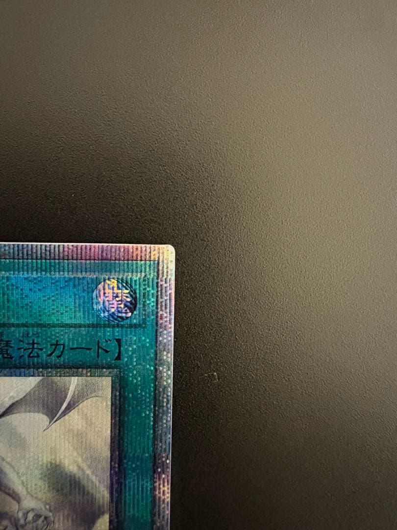 青き眼の祈り　25thシークレットレア