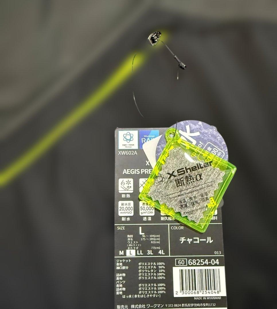 ワークマンshelter断熱αイージスプレミアム防水防寒スーツ 上下セット L