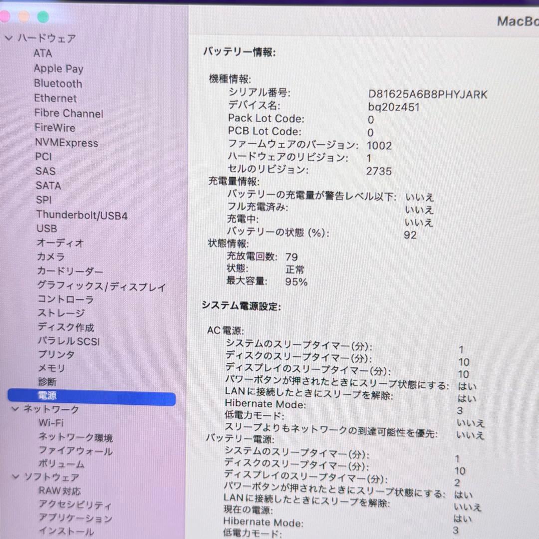 【やまさん】MacBook Air M1 16GB/512GB
