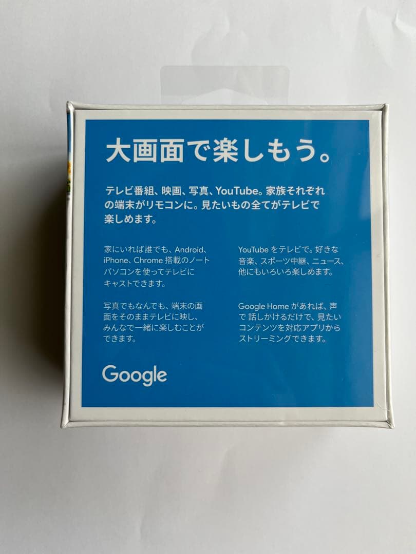 Google Chromecast【第3世代】新品未開封