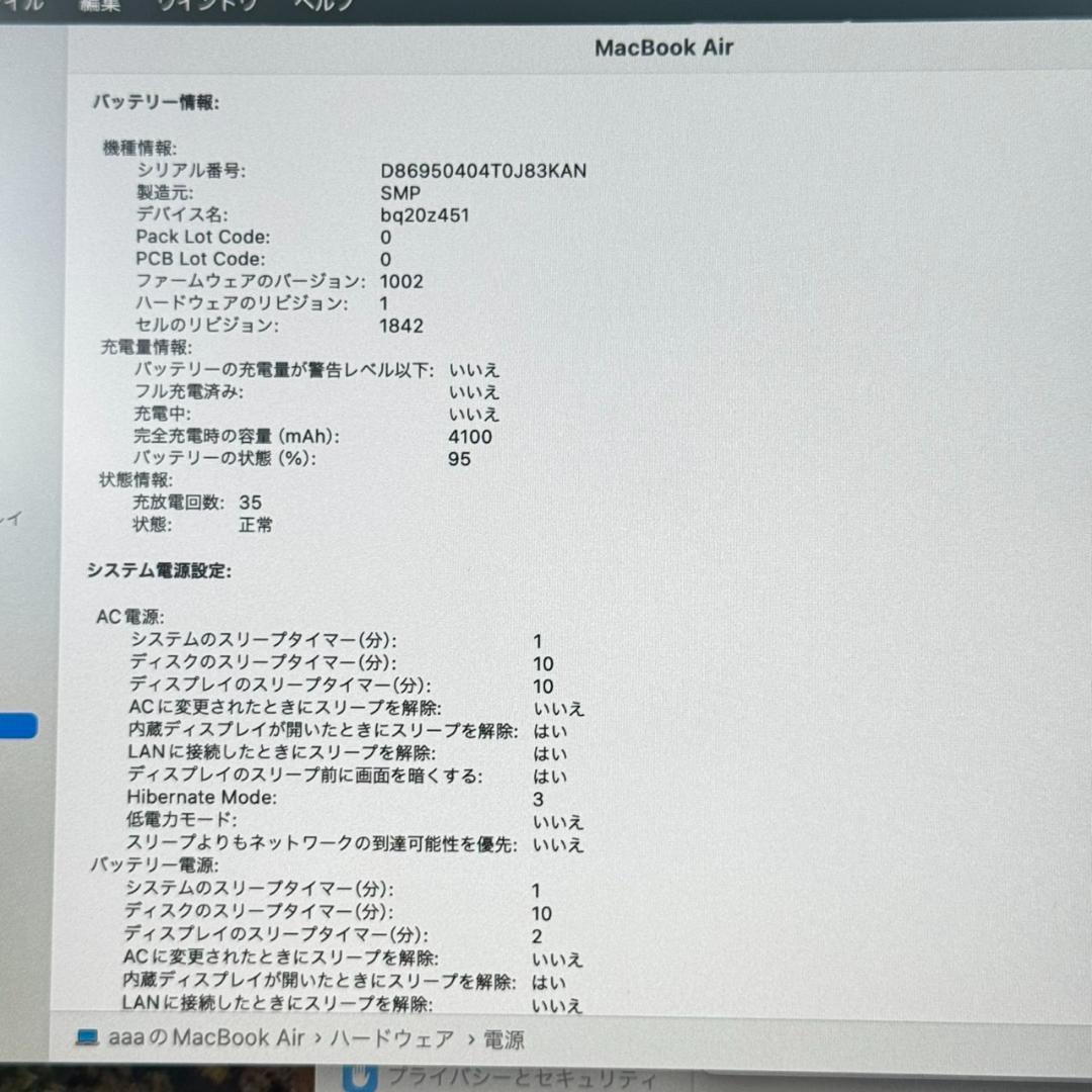 P272 美品 Apple MacBook Air i5 8GB 256GB