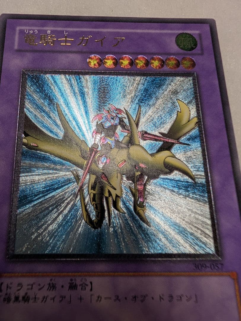 【極美品】竜騎士ガイア＊レリーフ