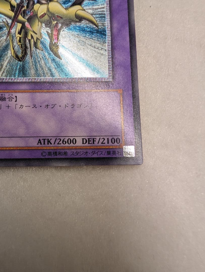 【極美品】竜騎士ガイア＊レリーフ