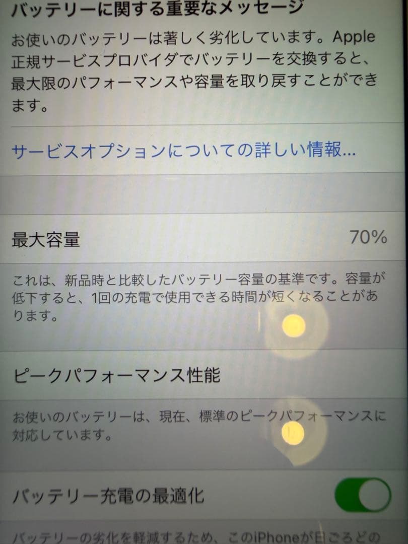 Apple iPhone 8 ホワイト