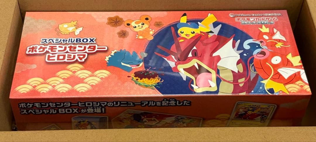 ポケモンカード　スペシャルbox ヒロシマ