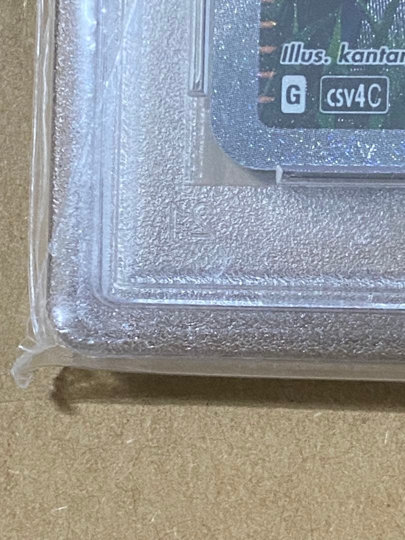 ポケモンカード　チリ　sar psa10 中国限定