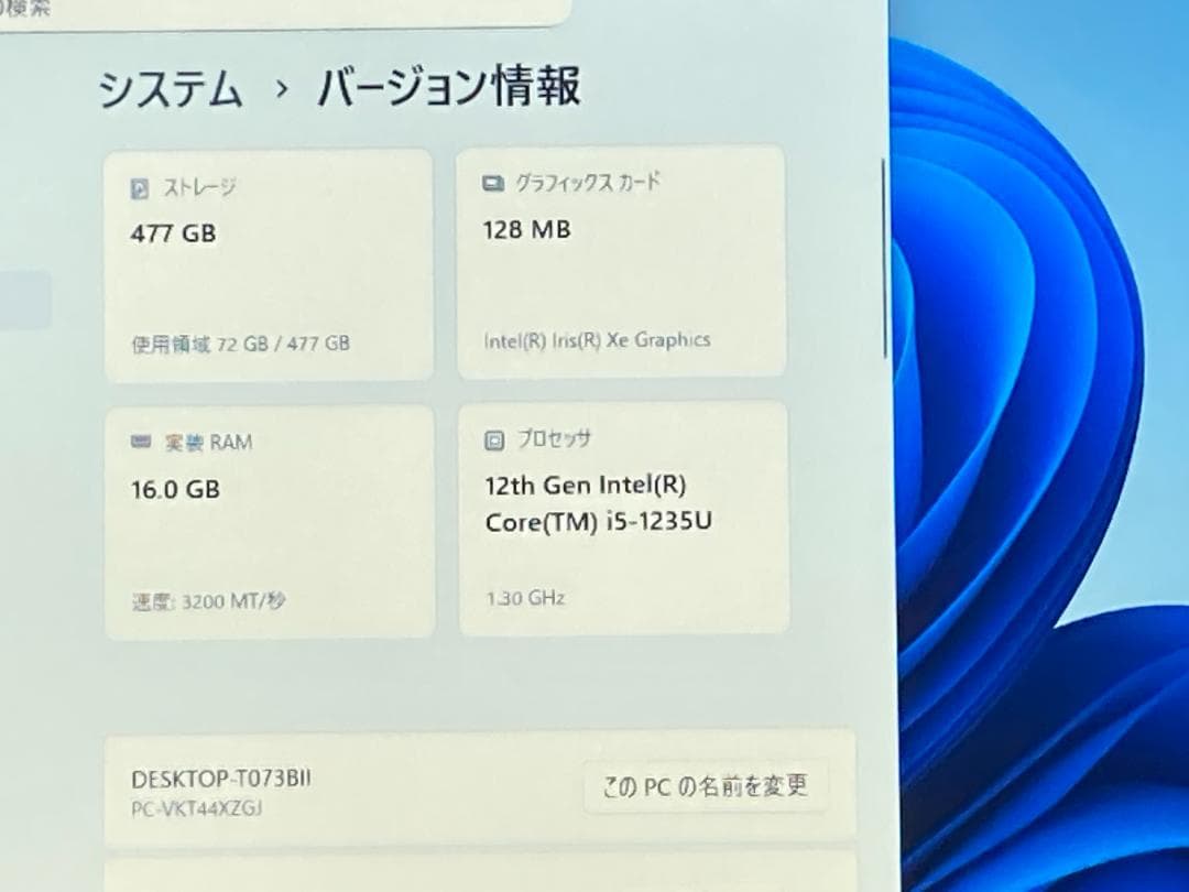 超爆速i5第12世代 メモリ16GB SSD512GB Office