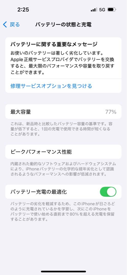 Apple iPhone 14 Pro 美品‼️ 箱付き
