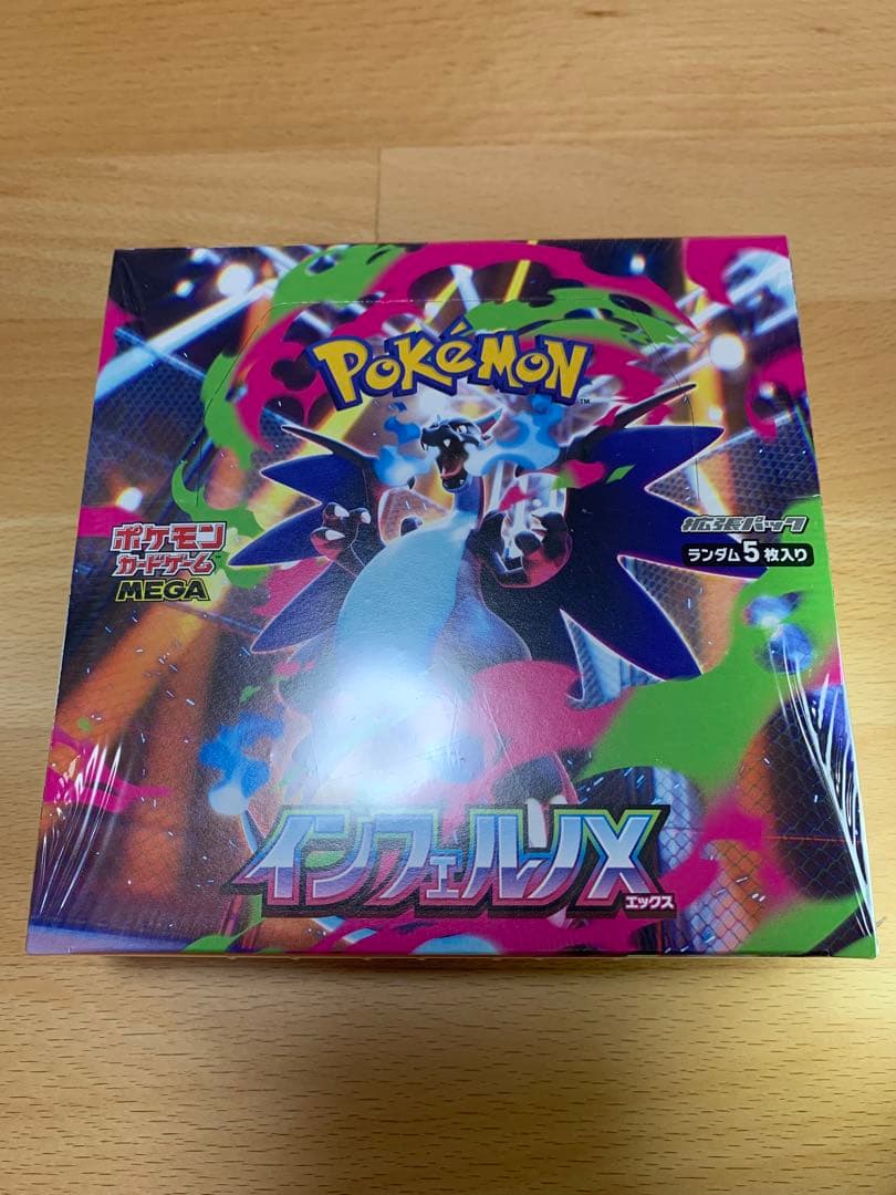 【シュリンク付き・即日発送】インフェルノX 1BOX