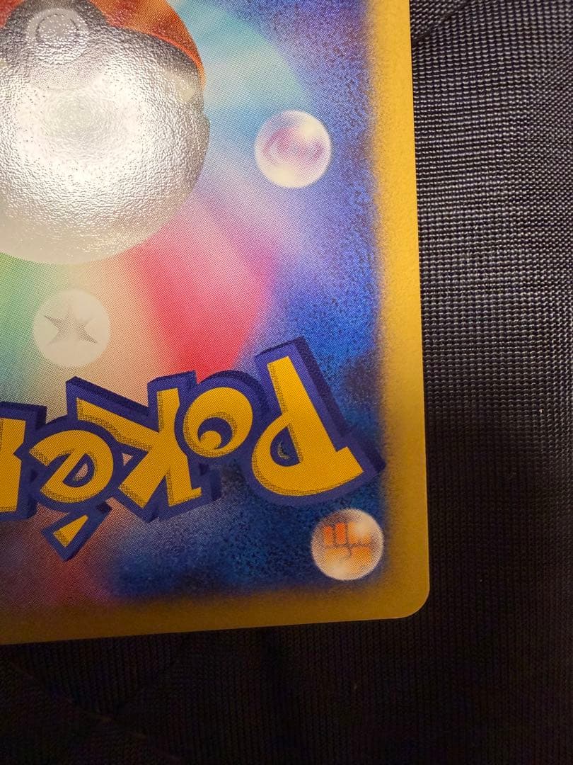 ライチュウ 024/108