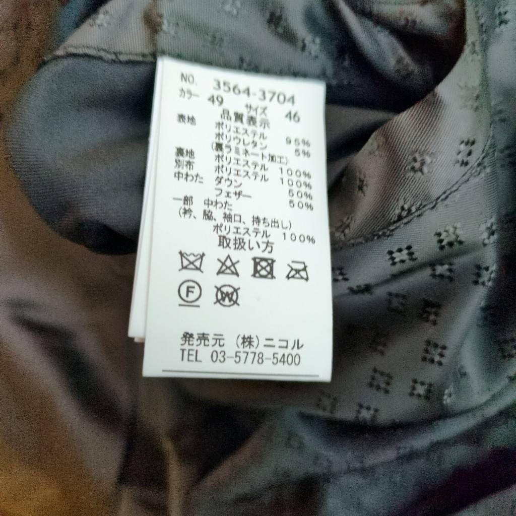 【極美品】ニコルクラブフォーメン ニットベロア スタンドダウンブルゾン 黒 46