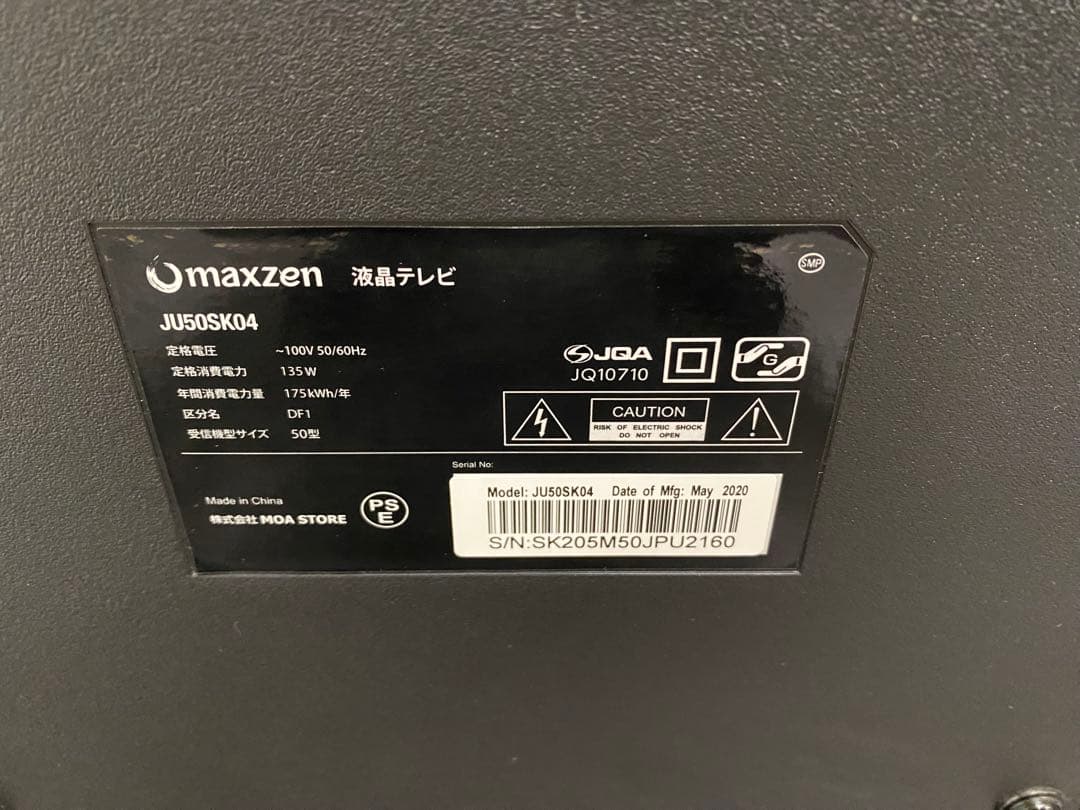 マクスゼン　MAXZEN 50インチテレビ　4K