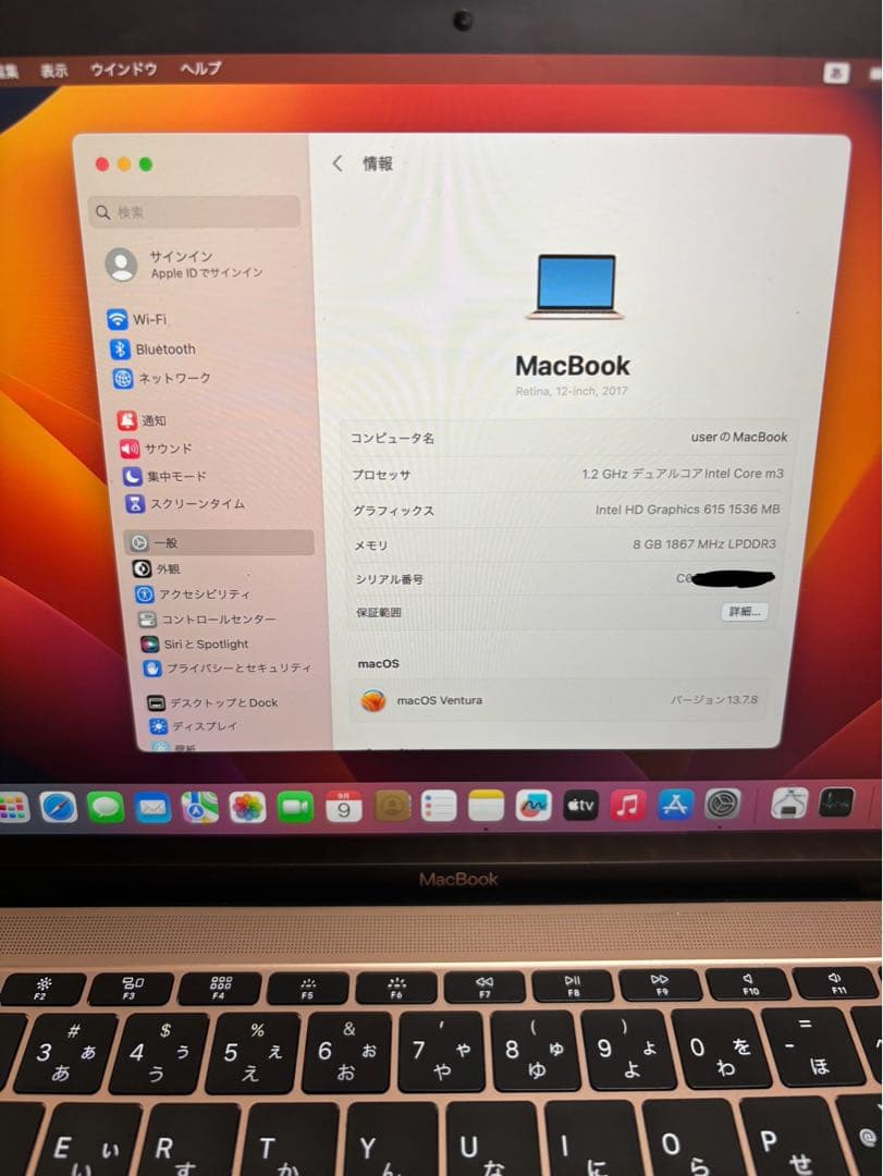 MacBook 12インチ 2017 ゴールド ※ジャンク扱い