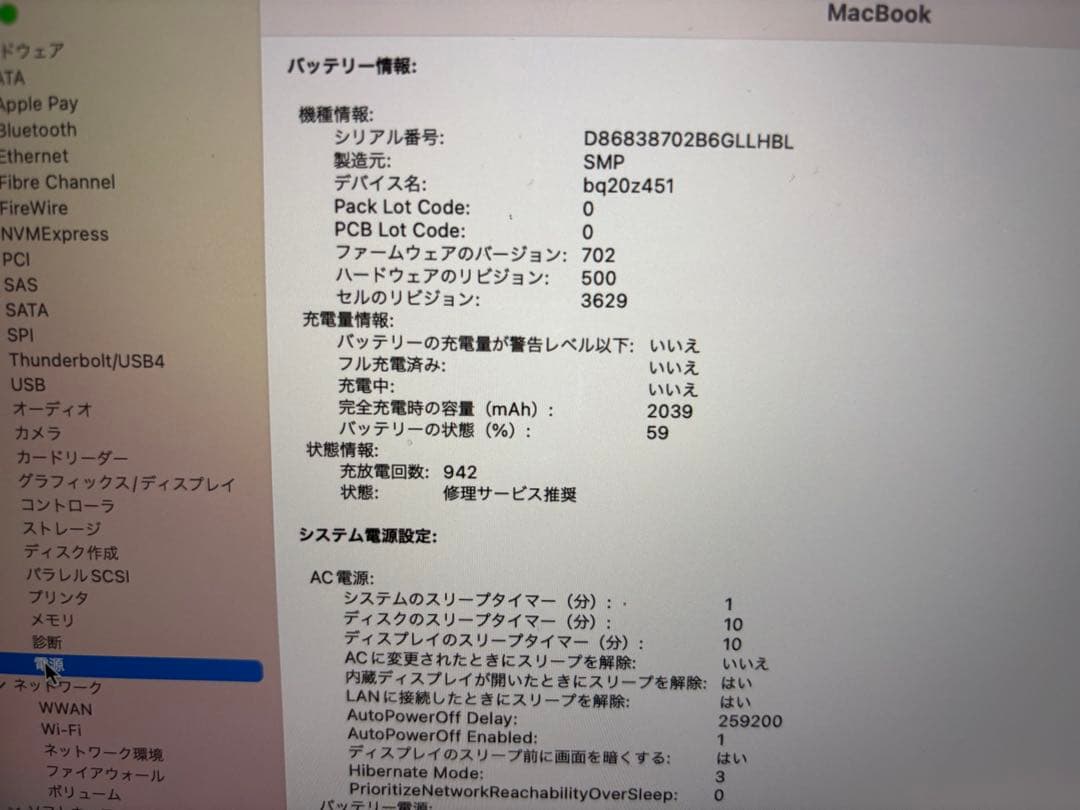 MacBook 12インチ 2017 ゴールド ※ジャンク扱い