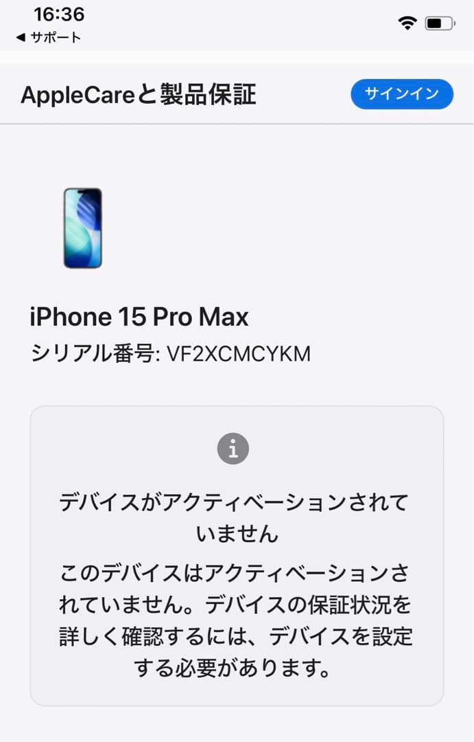 【新品】iPhone15ProMax256GBナチュラルチタニウムSIMフリー