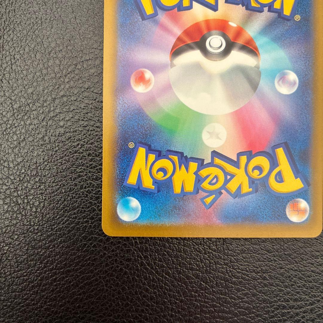 A*I様 メガカイリューex SAR