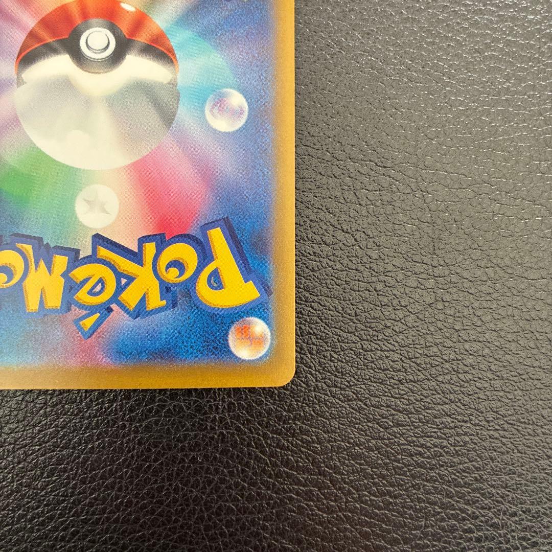 A*I様 メガカイリューex SAR