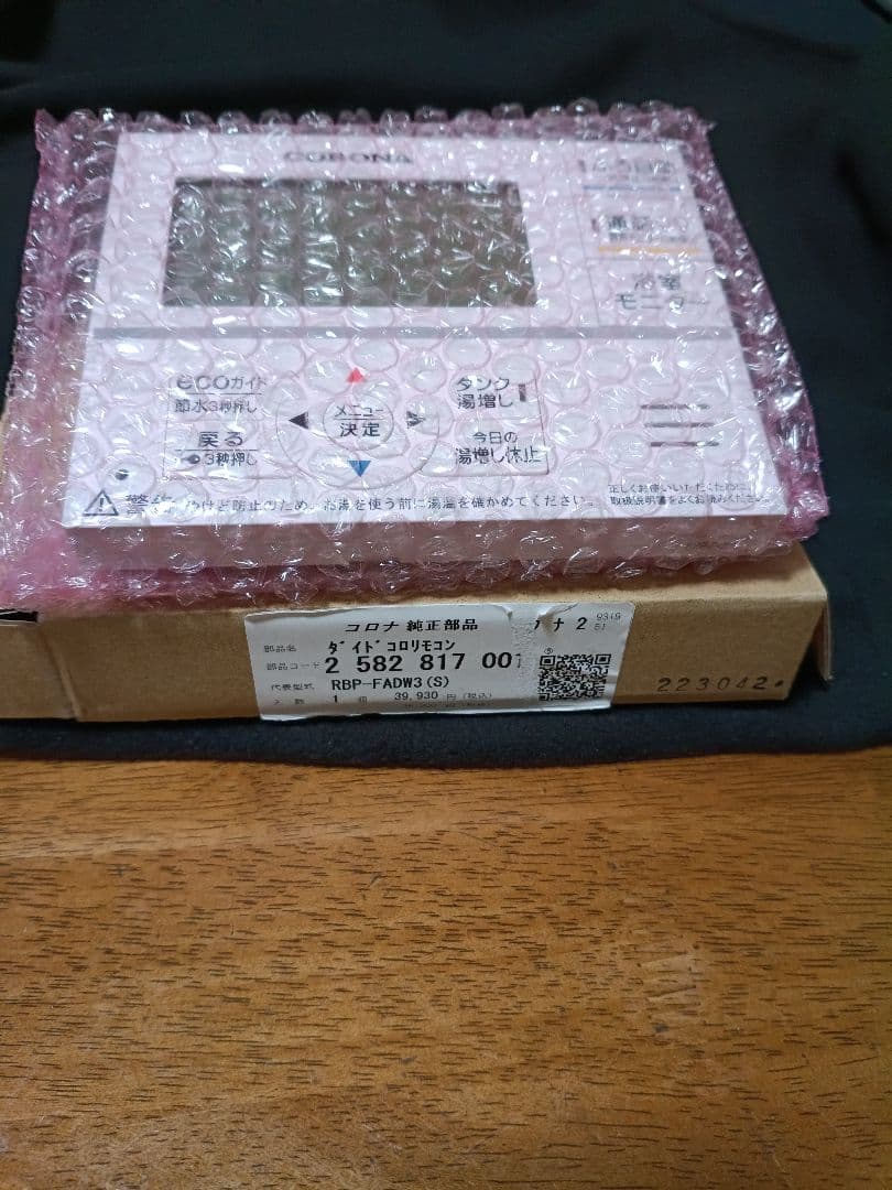 コロナ エコキュート用無線LAN対応台所用リモコン　RBP-FADW3(S)