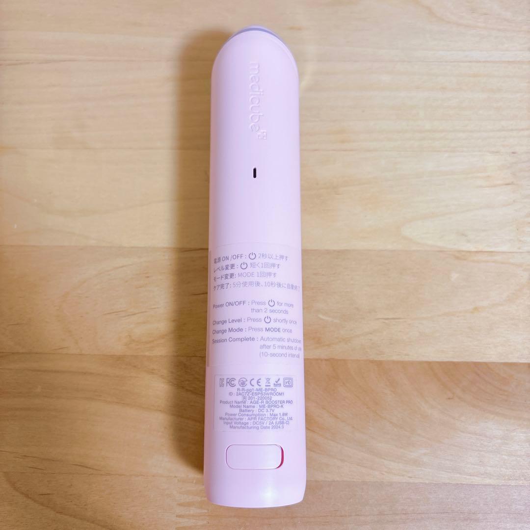 medicube booster pro 美顔器 ピンク