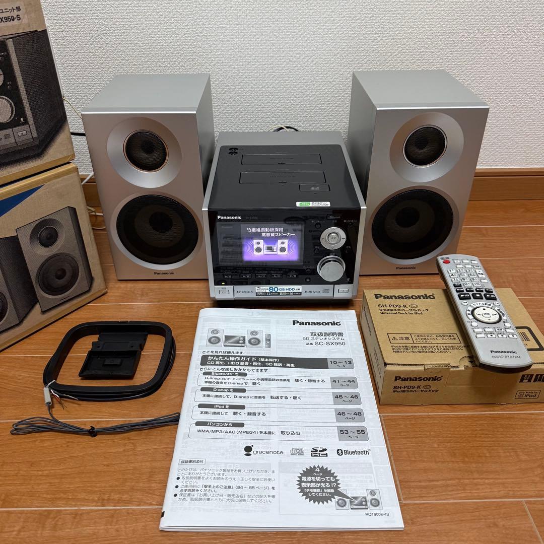 Panasonic SC-SX950-S オーディオシステム　CDプレーヤー