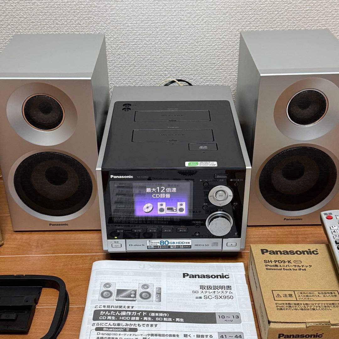 Panasonic SC-SX950-S オーディオシステム　CDプレーヤー