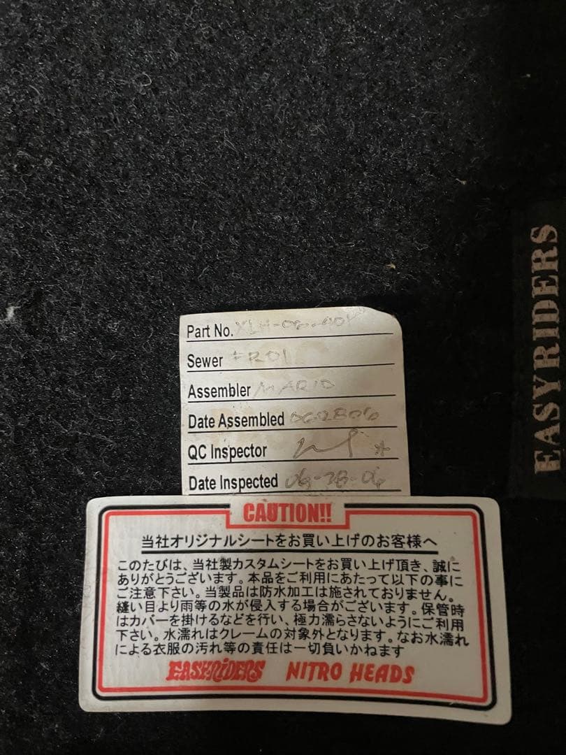 スポーツスター　イージーライダース　シート