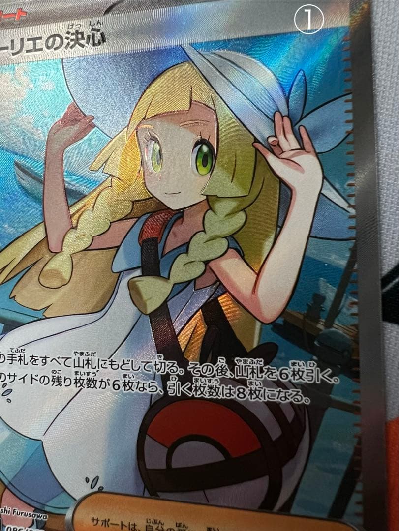 リーリエの決心 SR 4枚