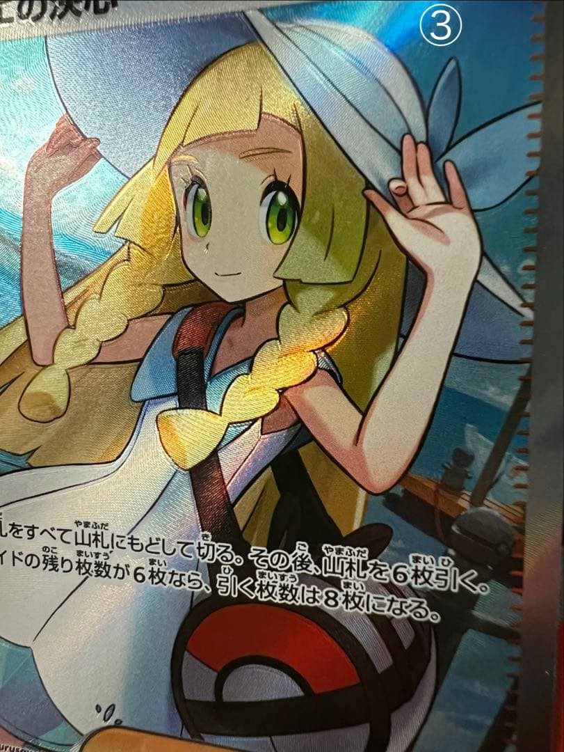 リーリエの決心 SR 4枚