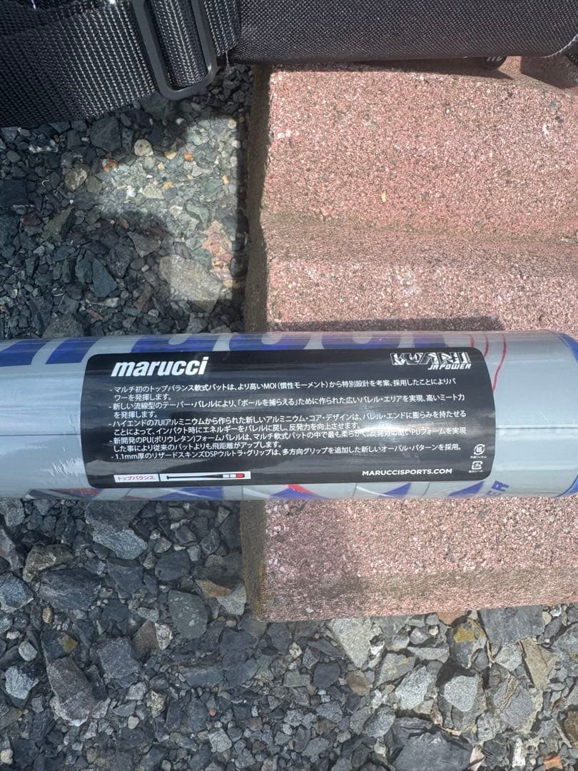 【超人気】マルーチ ワニクラッシャー 青WANI 80cmバットケース付【新品】