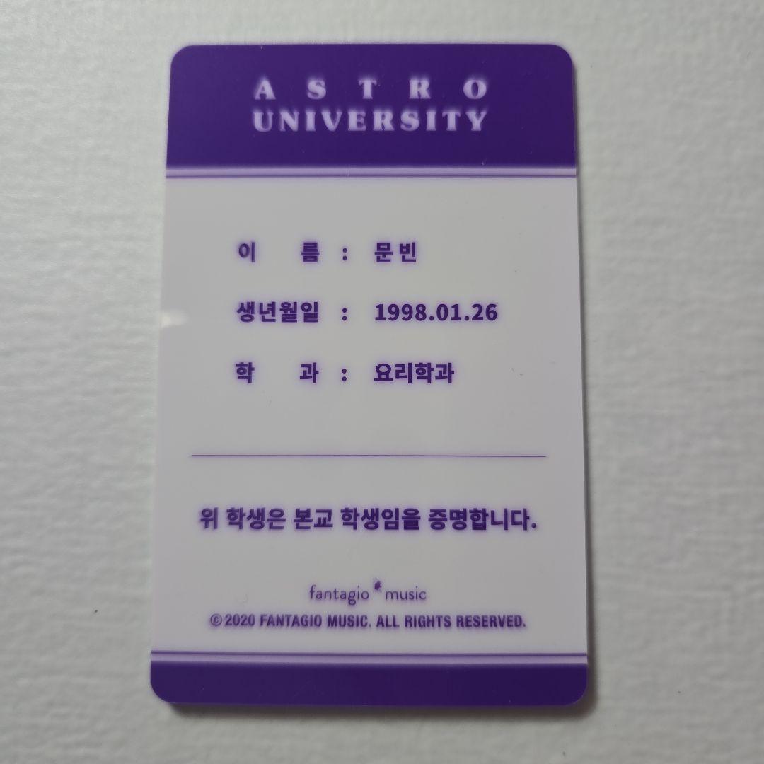 ASTRO AROHA 4期 ムンビン STUDENT ID CARD