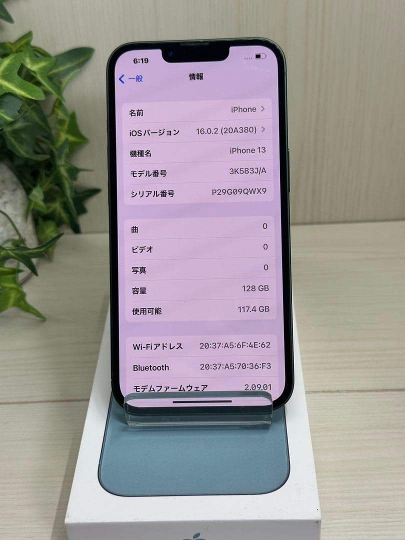 ✅美品⭐️100％ ✨iPhone 13 128GB グリーン✨