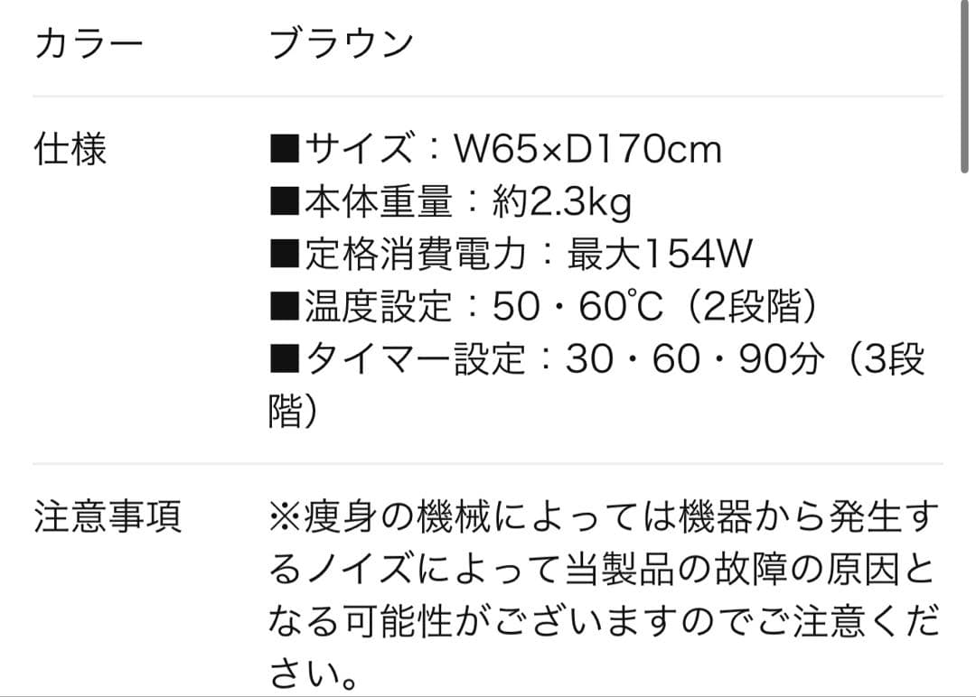 ヒートマット ホットマット 【優れた耐久性のカーボン綿材採用】リラクゼーション
