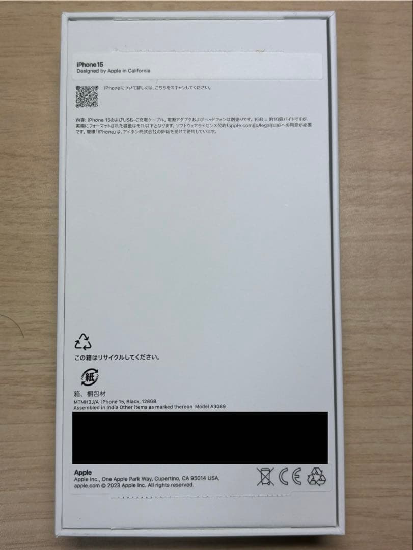 【新品未使用】iPhone 15 128GB ブラック SIMフリー