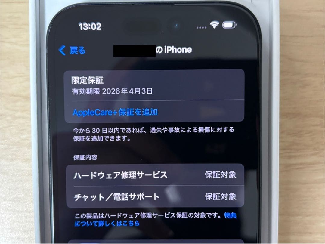 【新品未使用】iPhone 15 128GB ブラック SIMフリー