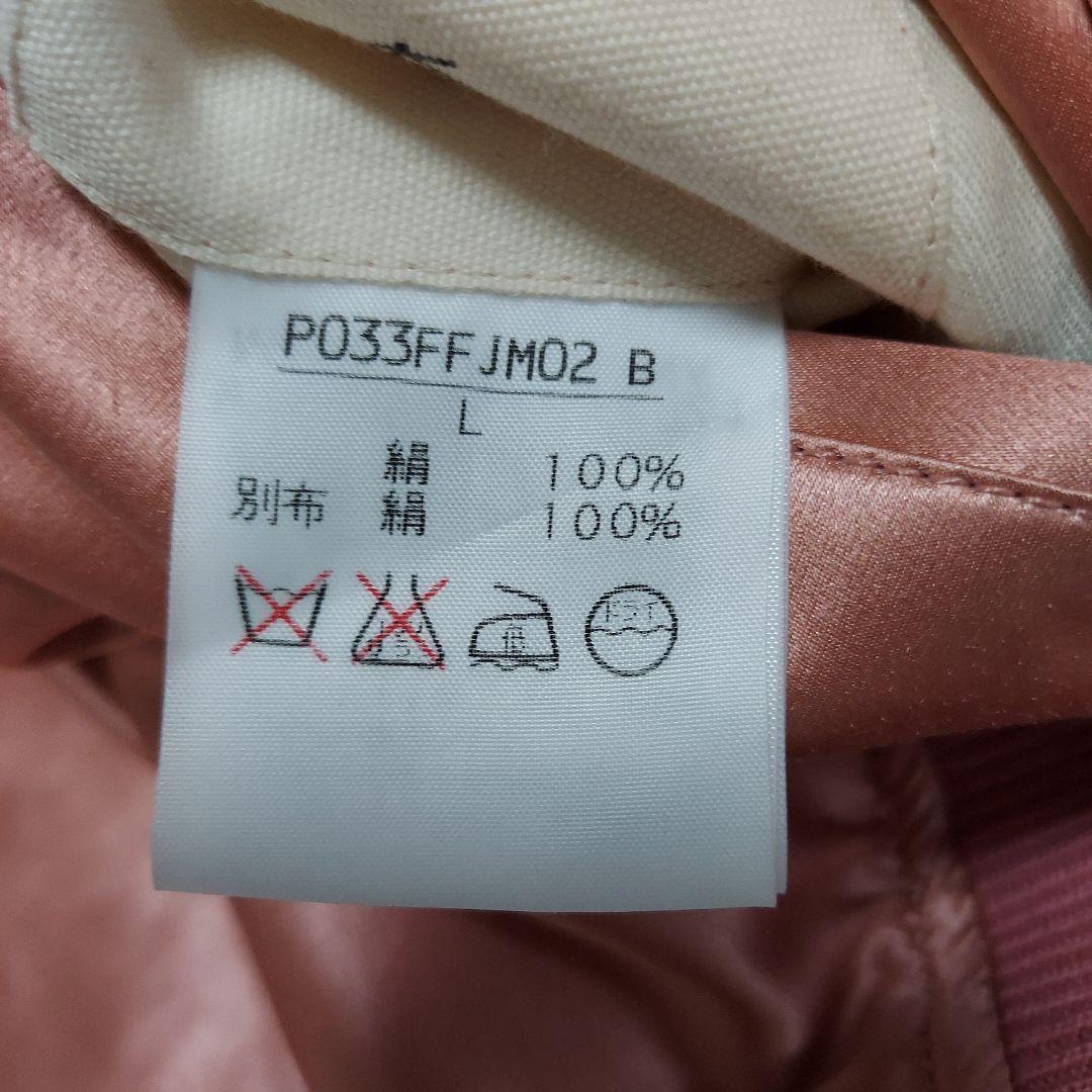 ✨希少✨カールヘルム リバーシブルスカジャン ピンク L