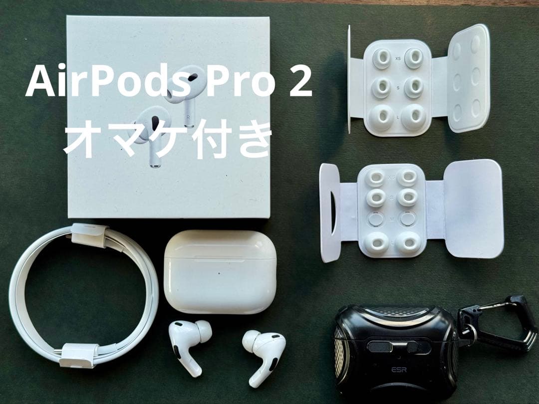 AirPods Pro 2nd Generation 本体　オマケ付き