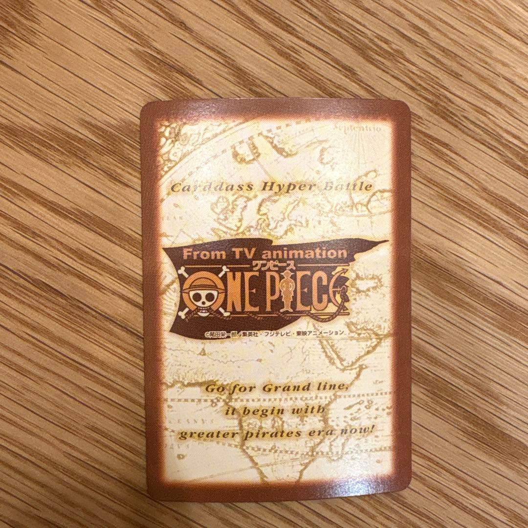 【超希少】ONE PIECEカードダスハイパーバトルS82