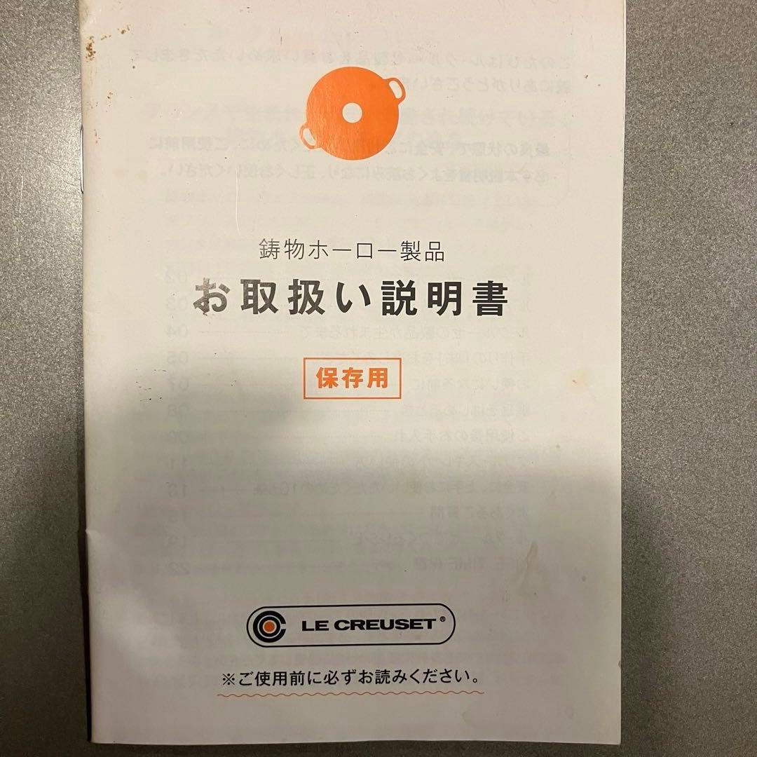 LE CREUSET ル・クルーゼ　ココットロンド 28cm ブルー箱　説明書付