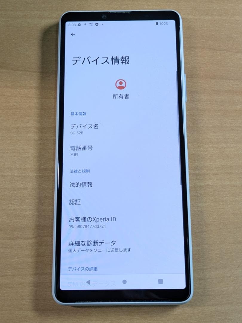 スマートフォン本体 012100D XPERIA SO-52B 128GB