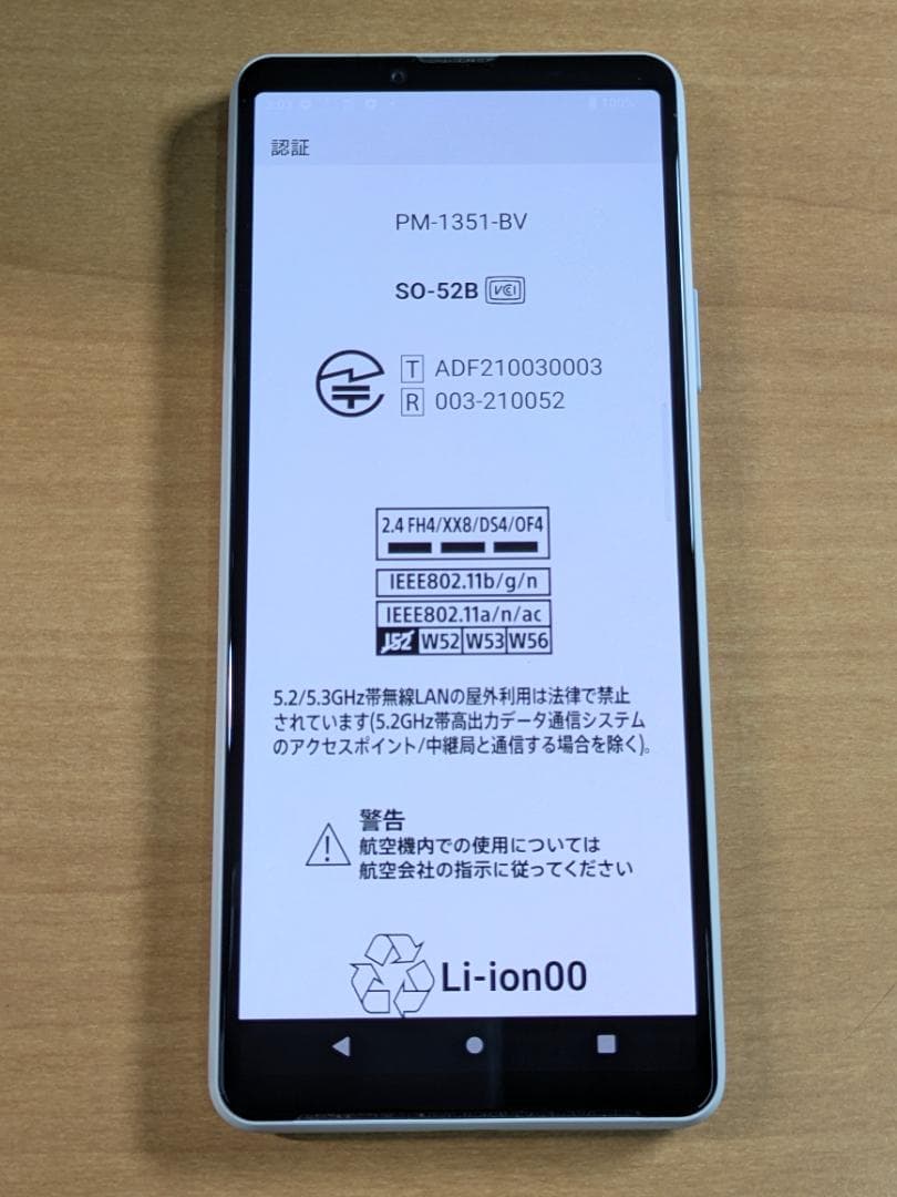 スマートフォン本体 012100D XPERIA SO-52B 128GB