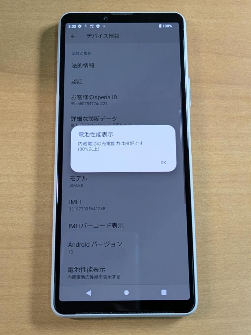 スマートフォン本体 012100D XPERIA SO-52B 128GB