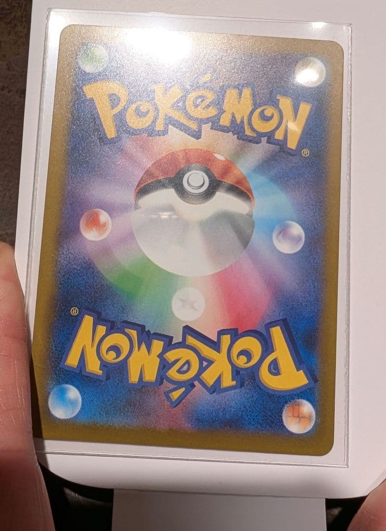 ピカチュウex SAR 新品同様　ポケモンカードMEGAドリーム