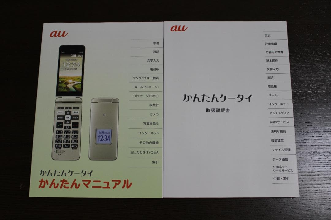 【ほぼ新品】京セラ かんたんケータイ KYF41 シャンパンゴールド